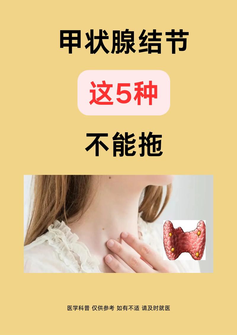 如何讓甲狀腺結節消失