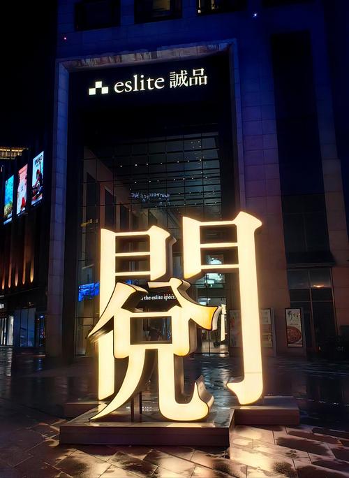 誠品內可以拍照嗎