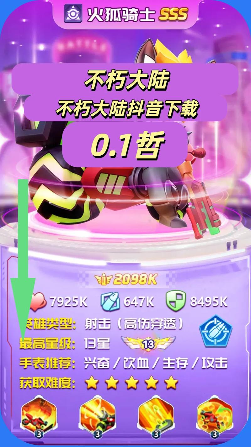 大陸抖音怎麼下載