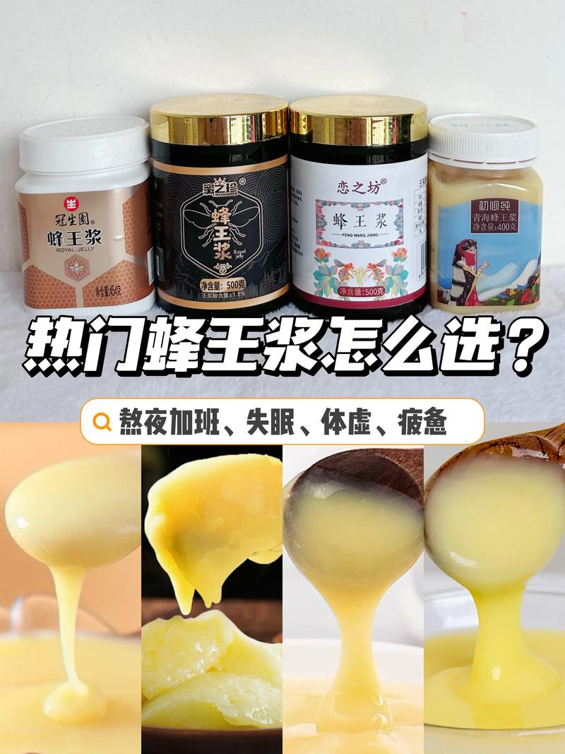 過期蜂王乳:深入解析其危害、判斷方式與正確處理方法 1 過期蜂王乳