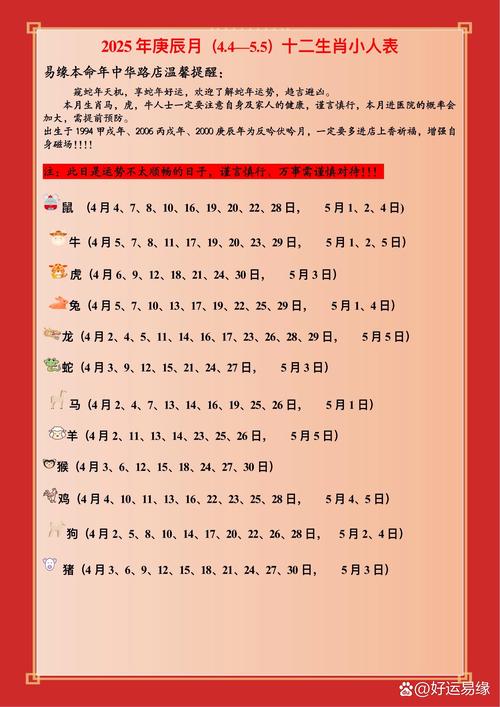 12/6是什麼日子:深入探索這一天在台灣與全球的節慶、紀念與歷史意義 3 12/6是什麼日子