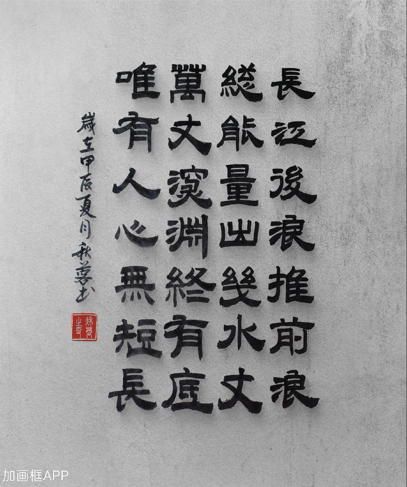 魂高幾丈