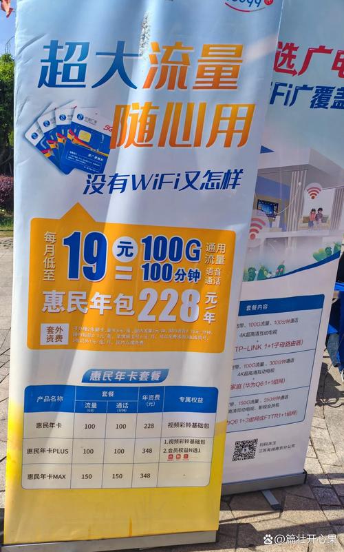 中華電信 一號多幾