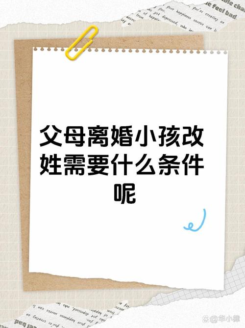 可以改父母以外的姓嗎