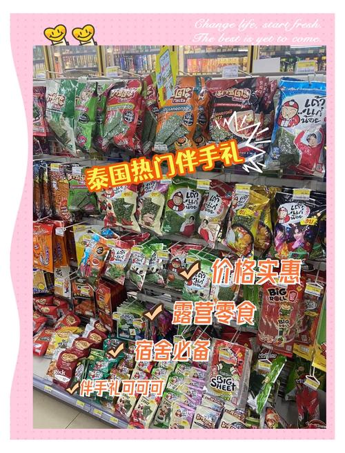 去泰國什麼東西不能帶