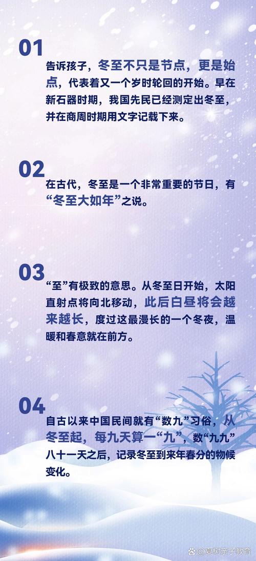 大陸有冬至嗎:深度解析中國大陸的冬至習俗與傳承 1 大陸有冬至嗎