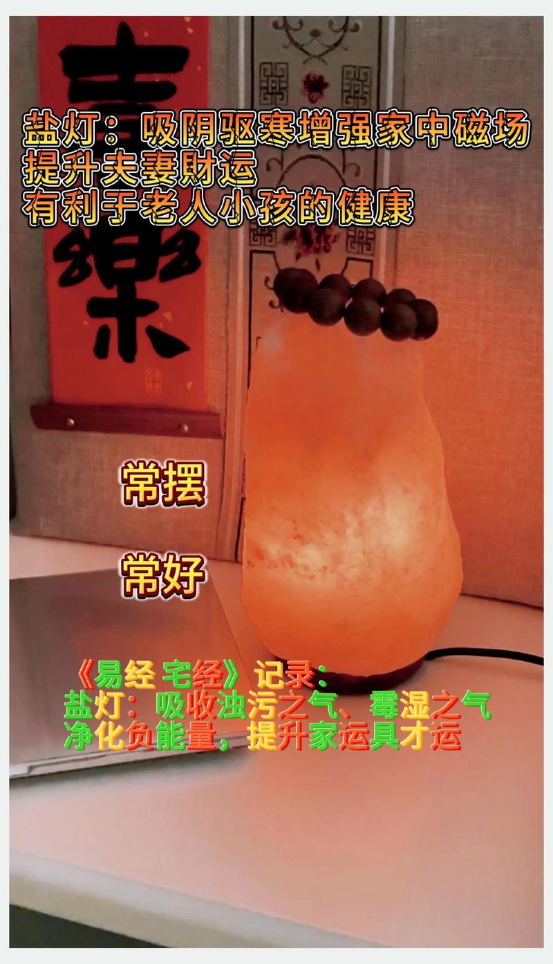 鹽燈放哪裡比較好