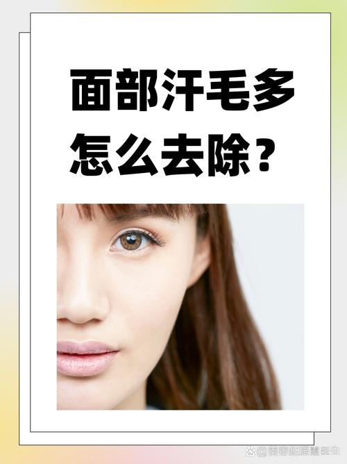 臉上的毛叫什麼