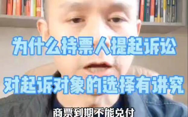 追索權的對象是誰:深入解析法律上的權利行使對象與範圍 3 追索權的對象是誰