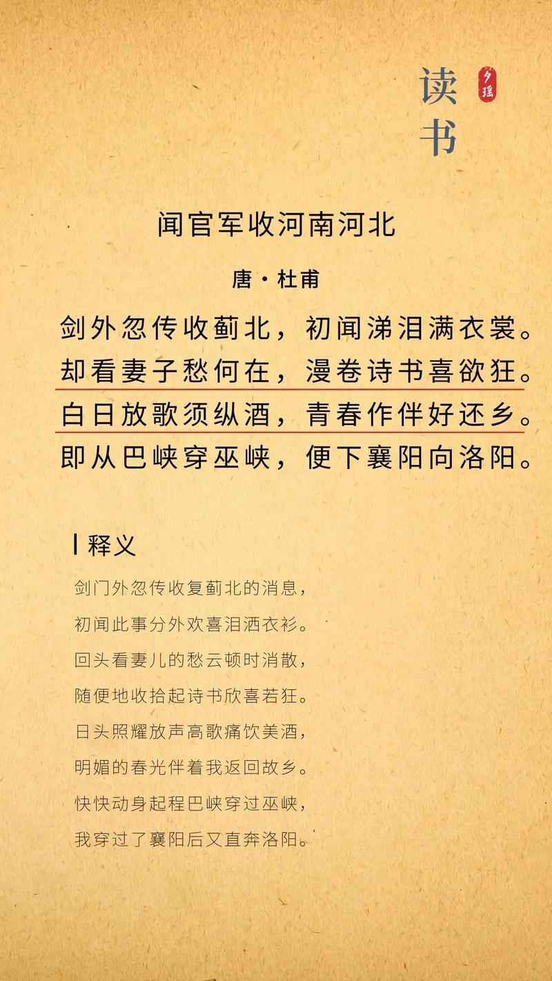 漫卷詩書