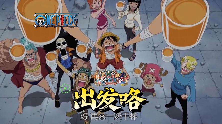 航海王演到哪了