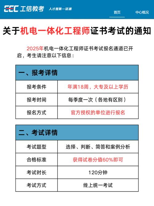 機師可以重考嗎
