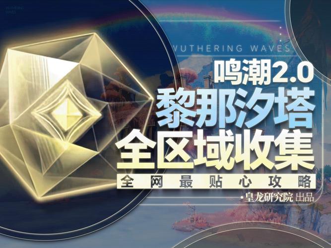 鳴潮如何儲值