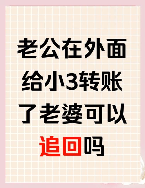 老公會給老婆錢嗎