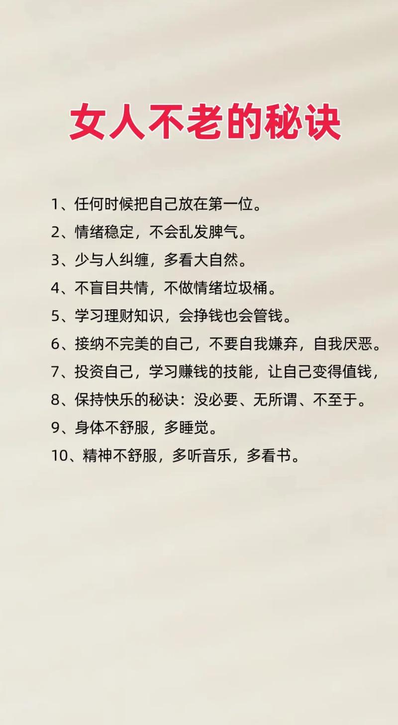 如何不會變老:解鎖凍齡的科學與生活實踐 1 如何不會變老
