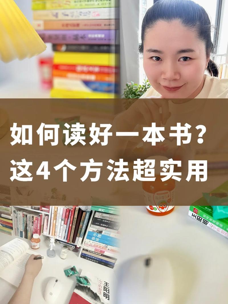 如何讓讀書更有效率