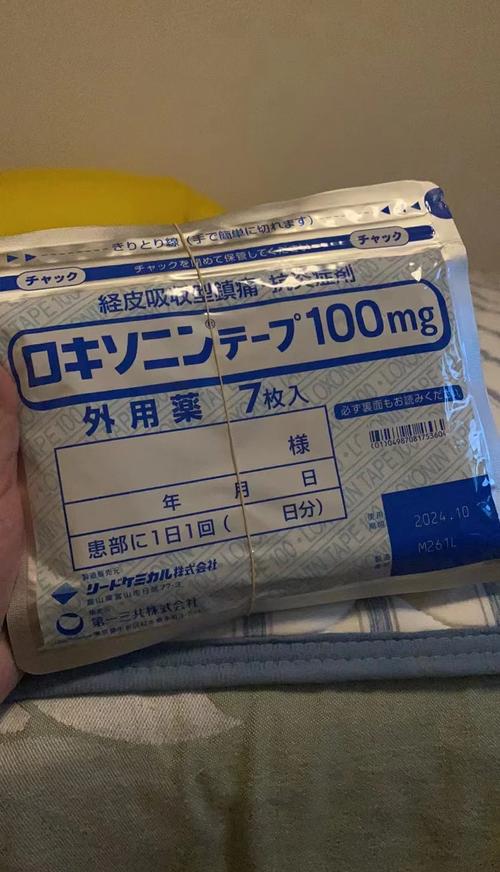 去日本可以帶藥膏嗎