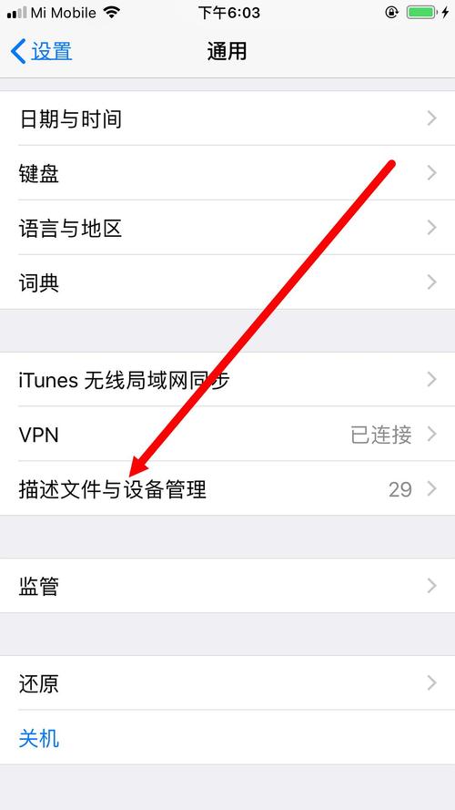 蘋果手機如何信任