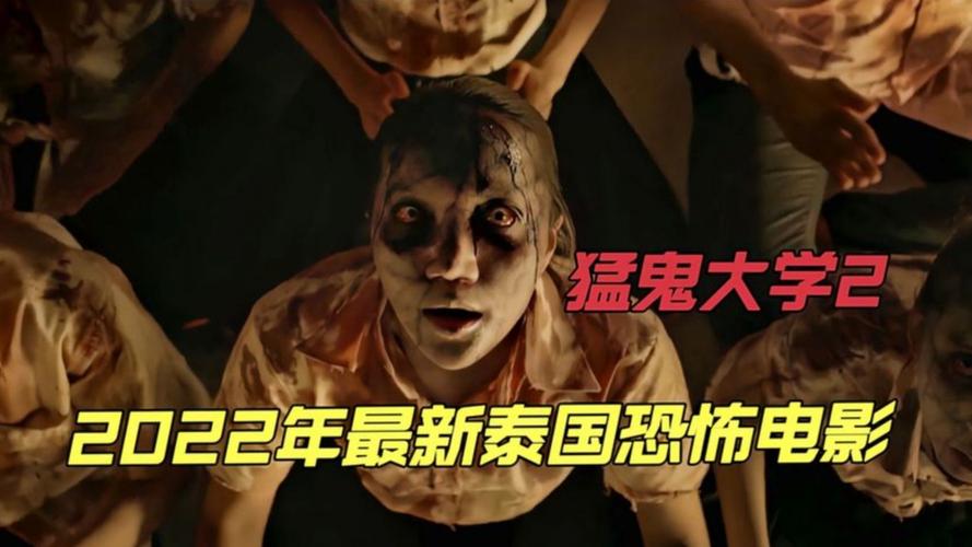 泰國鬼有哪些:揭秘泰國神祕靈異世界的恐怖存在與傳說 3 泰國鬼有哪些