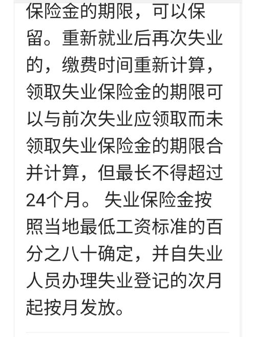 失業補助要繳稅嗎