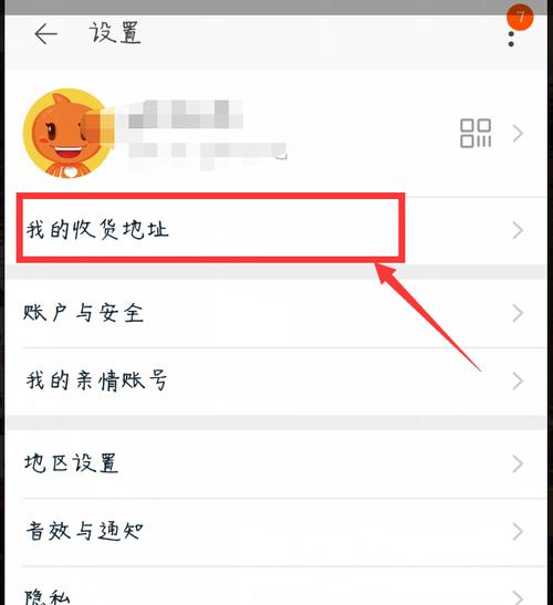 淘寶可以改地址嗎
