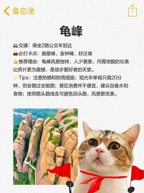 四獸山好爬嗎