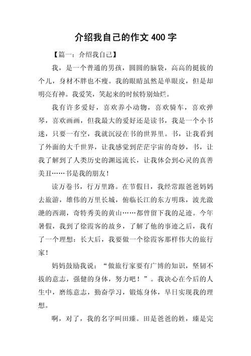 自我介紹怎麼結尾