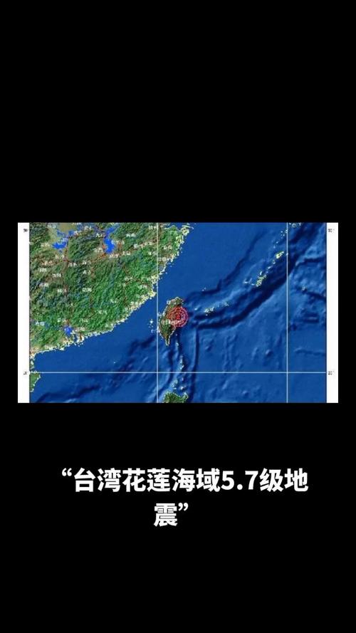 台灣會有海溝型地震嗎