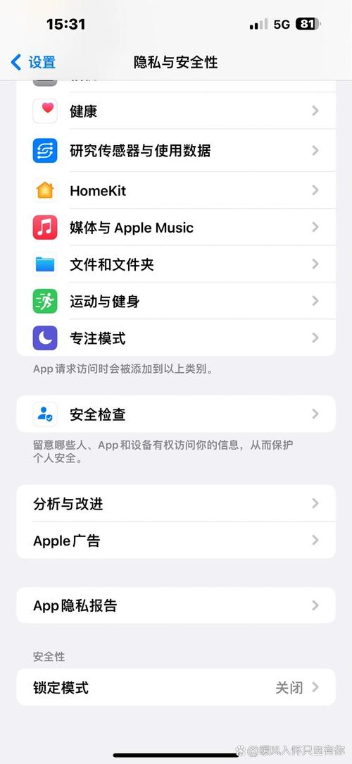 iPhone如何關閉開發者模式:完全指南與常見問題解析,確保您的裝置安全與隱私 3 iPhone如何關閉開發者模式