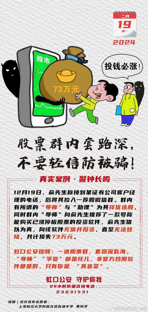 股票群組犯法嗎