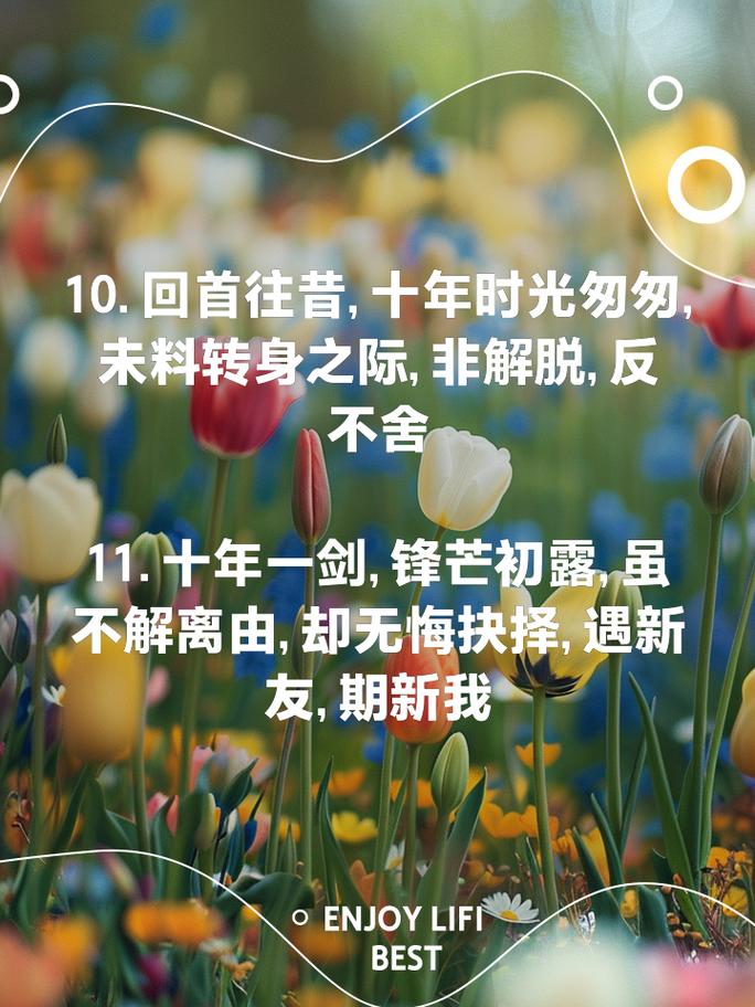 工作十年:職涯里程碑的深度盤點、挑戰與轉機 1 工作十年