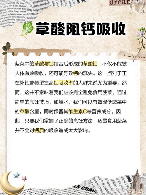 吃完菠菜可以吃鈣片嗎:揭開菠菜與鈣吸收的秘密,聰明搭配守護骨骼健康 1 吃完菠菜可以吃鈣片嗎