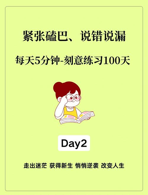 怎麼改掉容易緊張:從心境到行動,徹底擺脫緊張體質的實用指南 3 怎麼改掉容易緊張