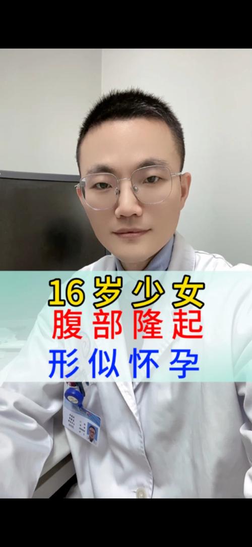 16歲懷孕會通報嗎