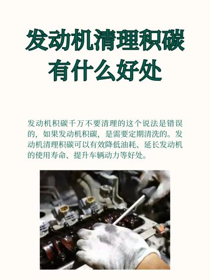 多久清一次積碳