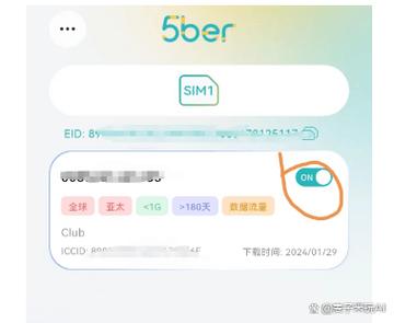 Club Sim 有eSim 嗎