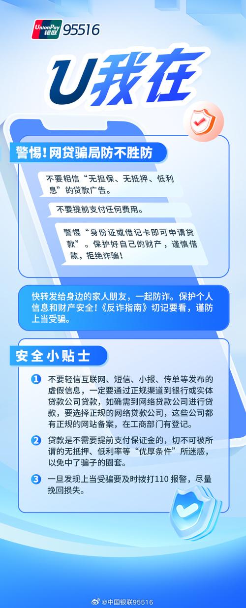警示戶可以辦貸款嗎