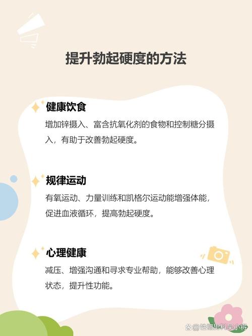 如何增加自己的硬度