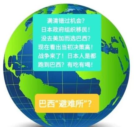 為什麼巴西這麼多日本人