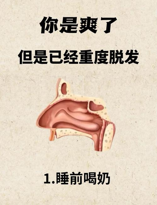 喝牛奶會脫髮嗎:解析乳製品與頭髮健康的真相 1 喝牛奶會脫髮嗎