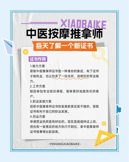 按摩需要執照嗎