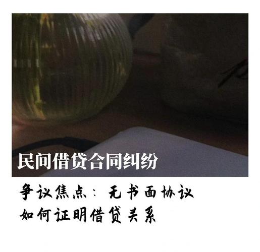 如何證明借貸關係