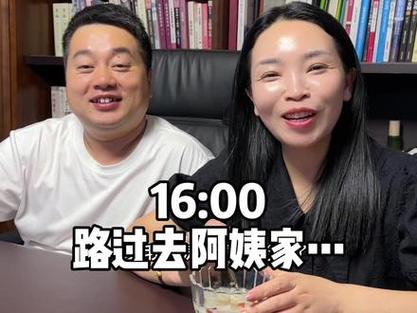 阿姨的老公要叫什麼