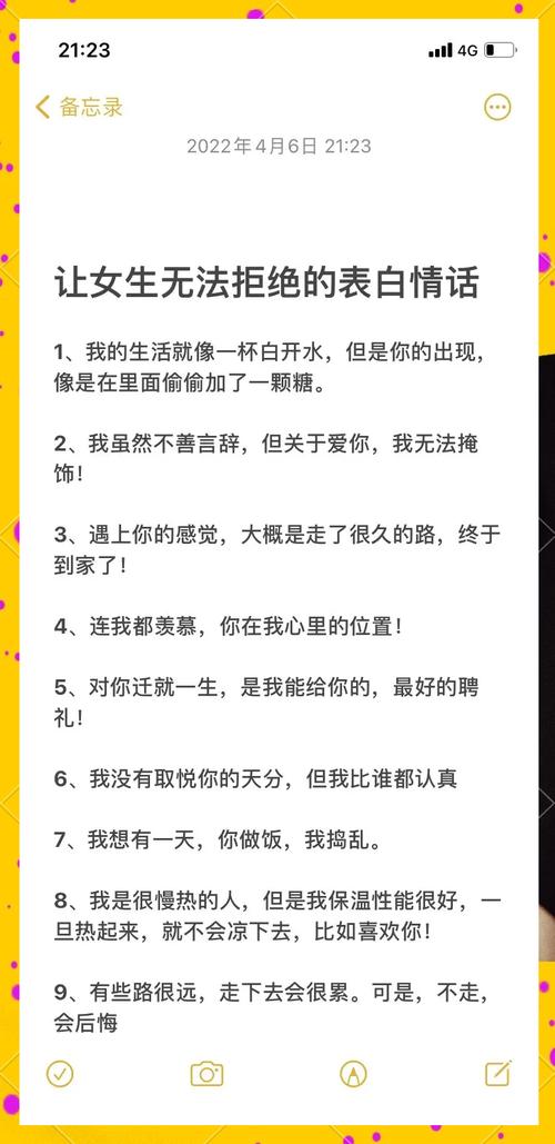 怎麼拒絕告白