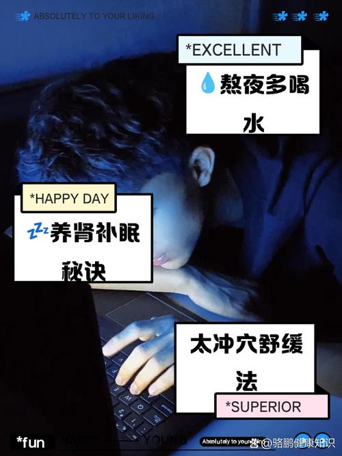 為什麼熬夜要多喝水