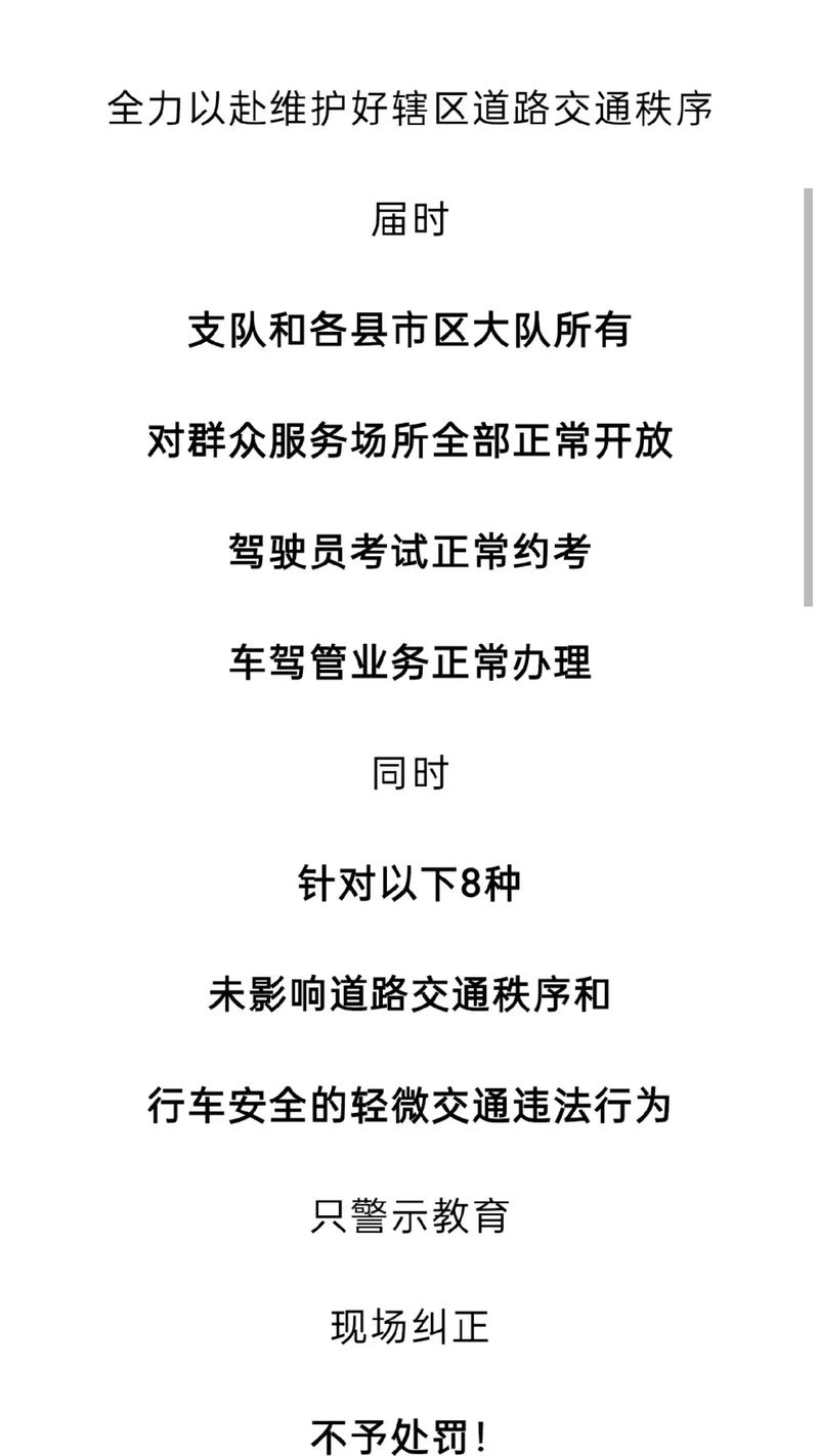 未依規定行駛車道罰多少