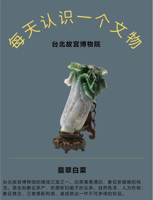 故宮三寶是哪三寶探索國立故宮博物院的鎮館之寶 1 故宮三寶是哪三寶