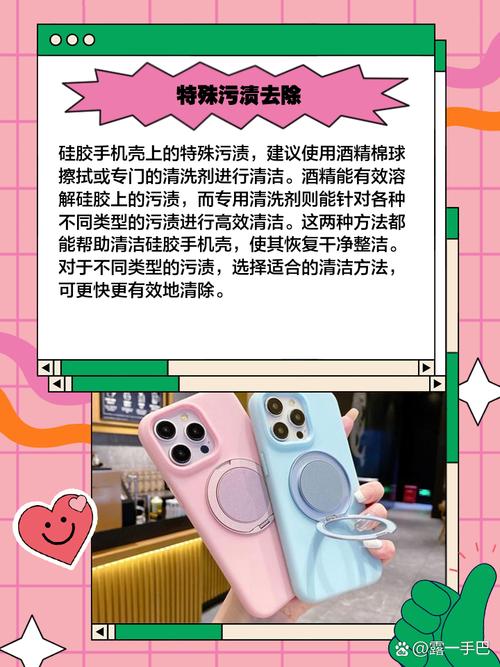 手機殼髒掉怎麼清