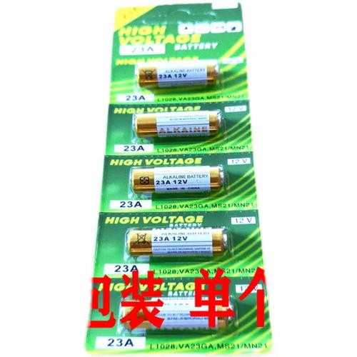 23A 12V電池是幾號