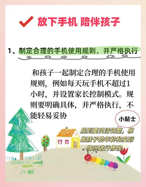 如何控制小孩iPhone